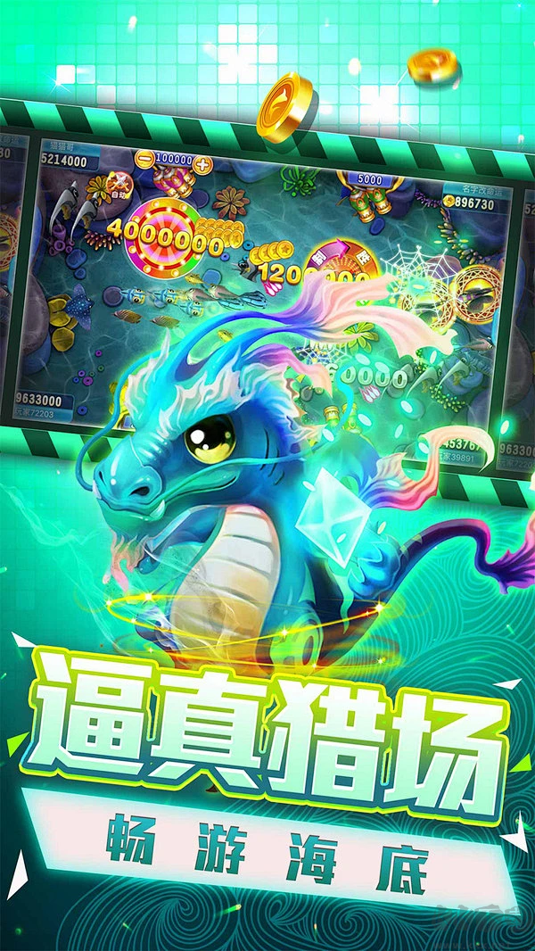 捕魚炸翻天手機(jī)版