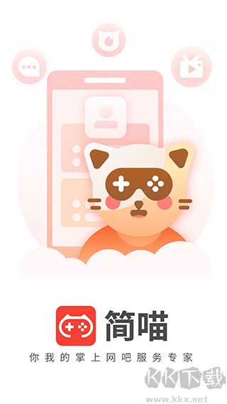 簡(jiǎn)喵