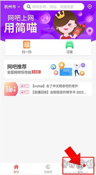 簡(jiǎn)喵