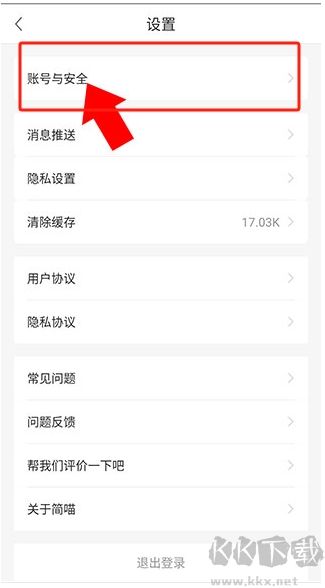 簡(jiǎn)喵