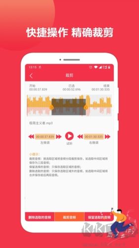 音樂剪輯編輯大師官網版