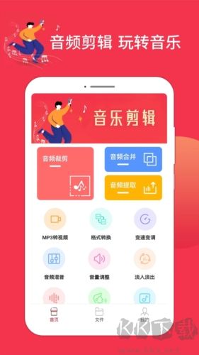 音樂剪輯編輯大師官網版