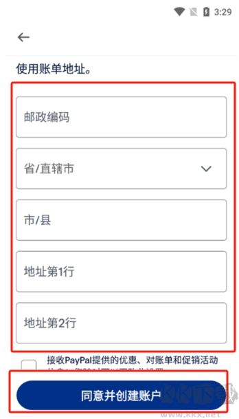 PayPal最新版