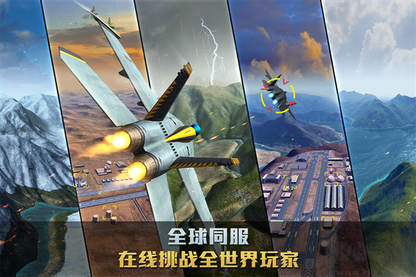 空戰(zhàn)爭(zhēng)鋒正版