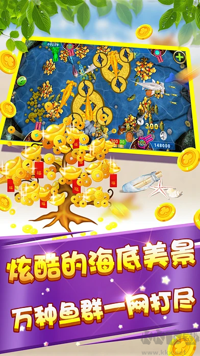 經(jīng)典捕魚2025手機版