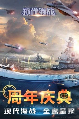 現代海戰正版