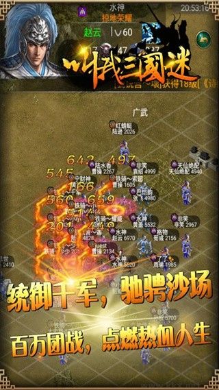 叫我三國(guó)迷安卓版
