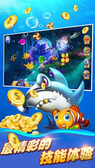 奇幻捕魚手機APP安卓版