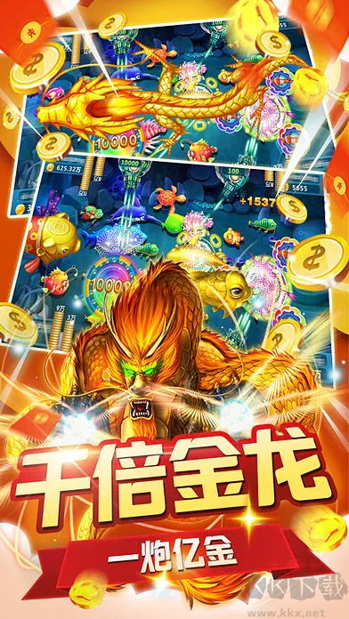 奇幻捕魚手機APP安卓版