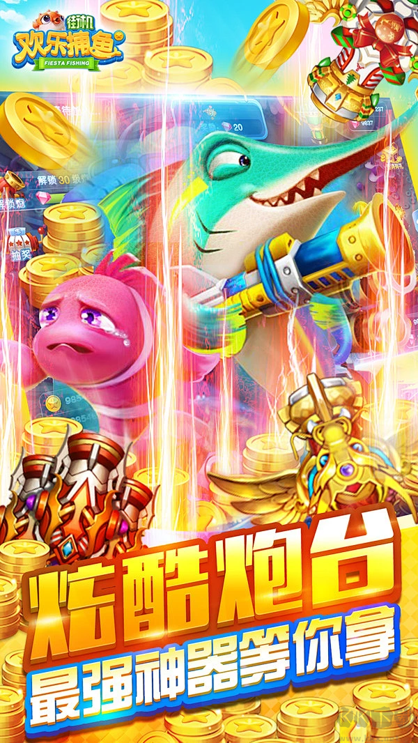 歡樂捕魚最新版