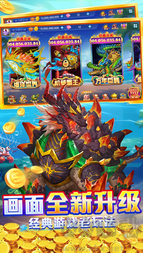 捕魚大聯盟手機版