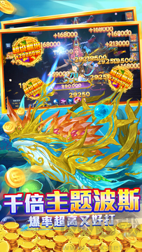 捕魚大聯盟手機版