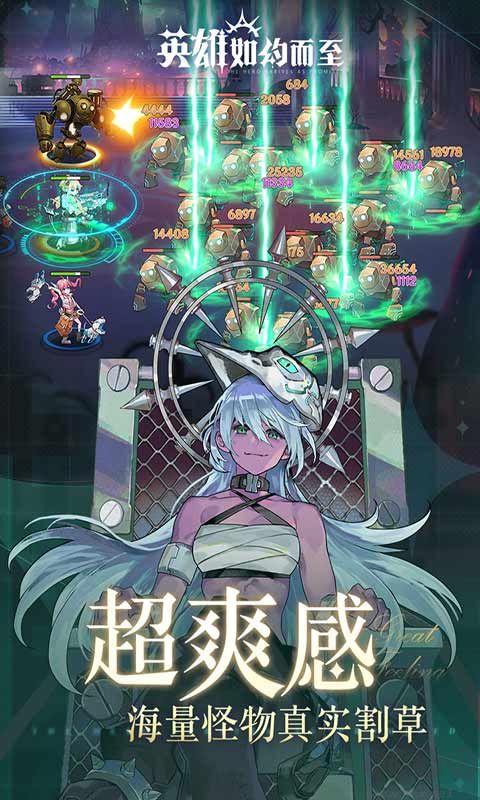 英雄如約而至官網版