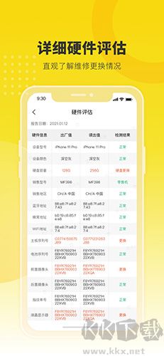機大俠正版