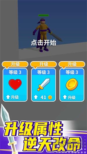 看我大寶劍免費版