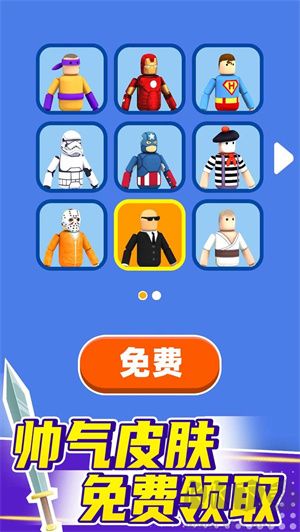 看我大寶劍免費版