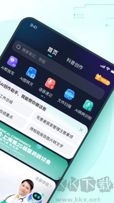 有醫(yī)筆記
