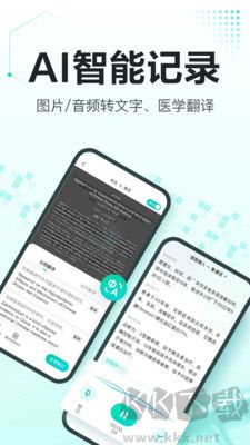 有醫(yī)筆記