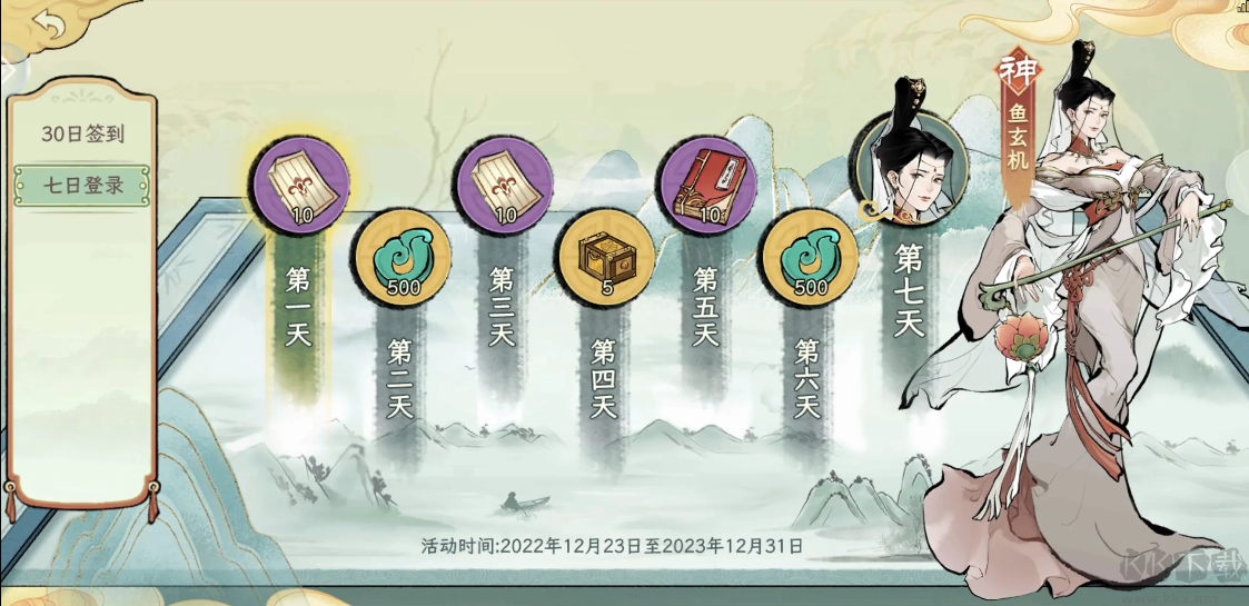 畫(huà)唐官方版下載
