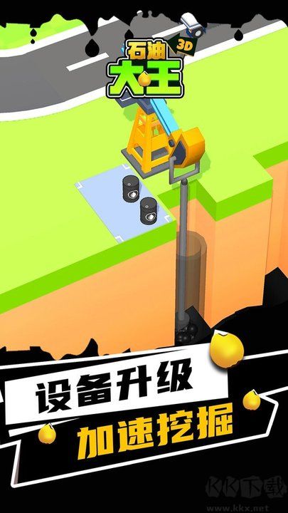 石油大王無(wú)限金幣版