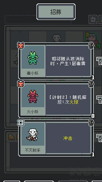 魔王終局手機版