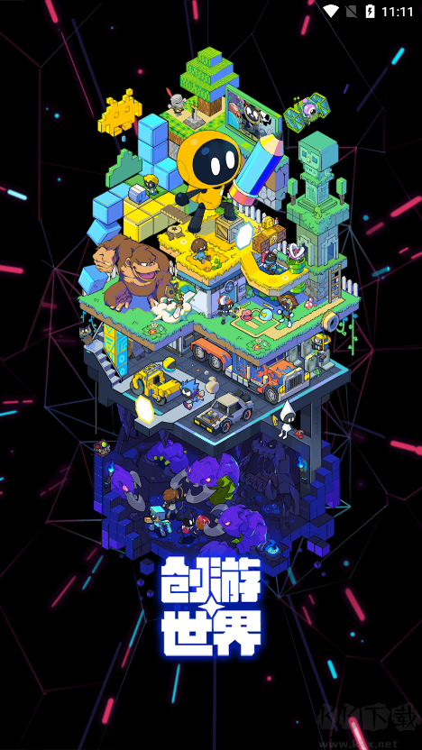 創游世界最新版