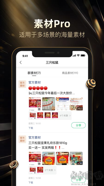 好衣庫app