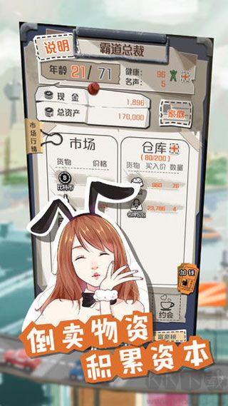 1億小目標(biāo)手機(jī)版