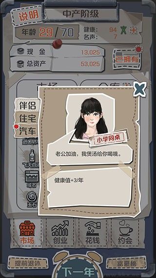 1億小目標(biāo)手機(jī)版