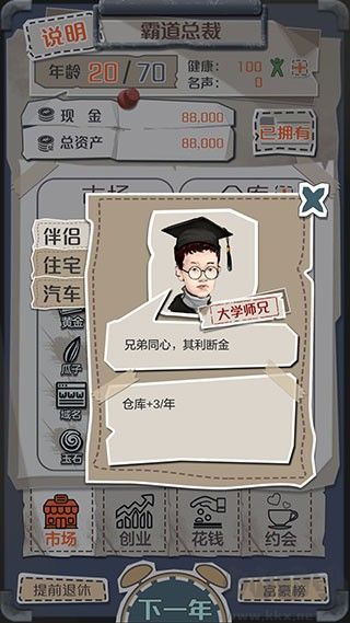 1億小目標(biāo)手機(jī)版
