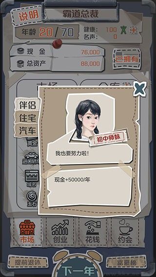 1億小目標(biāo)手機(jī)版