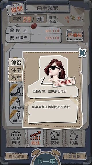 1億小目標(biāo)手機(jī)版