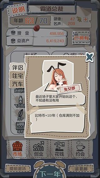 1億小目標(biāo)手機(jī)版