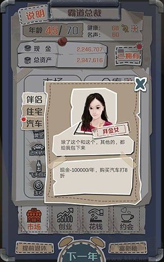 1億小目標(biāo)手機(jī)版