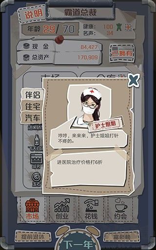 1億小目標(biāo)手機(jī)版