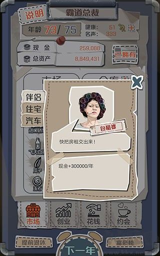 1億小目標(biāo)手機(jī)版