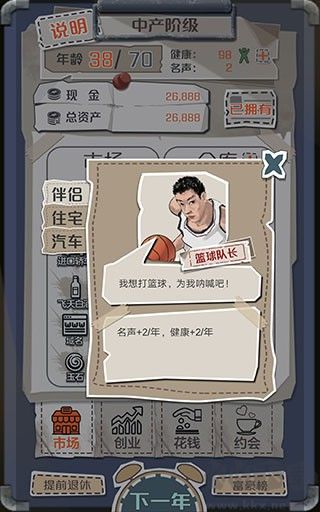 1億小目標(biāo)手機(jī)版