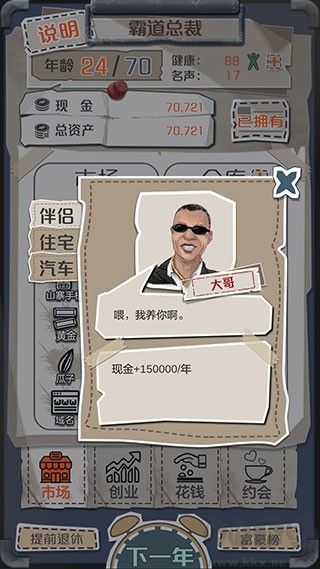 1億小目標(biāo)手機(jī)版