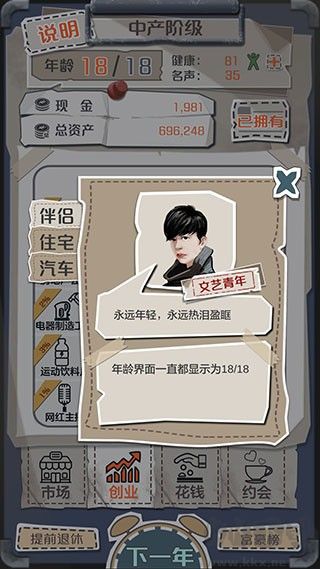 1億小目標(biāo)手機(jī)版
