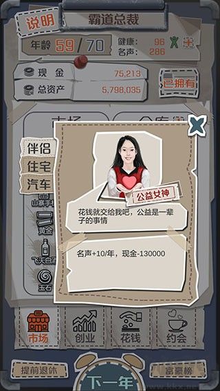 1億小目標(biāo)手機(jī)版