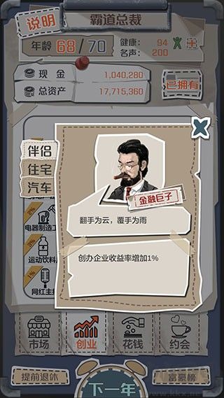 1億小目標(biāo)手機(jī)版