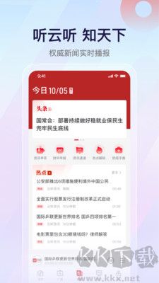 云聽官網版