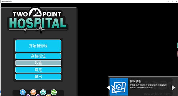 雙點醫(yī)院十五項修改器PC