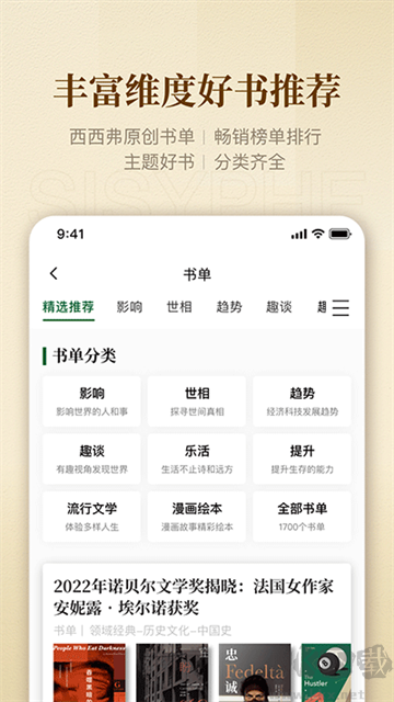 西西弗書店