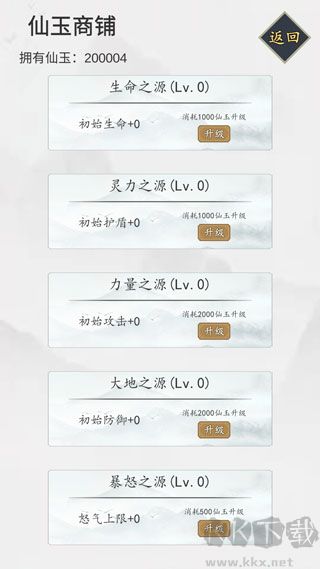 無盡仙路游戲免費版