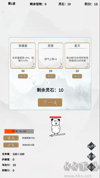 無盡仙路游戲免費版