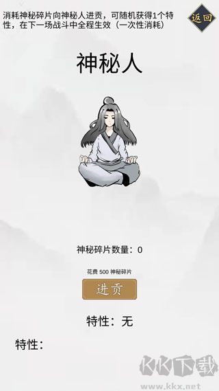 無盡仙路游戲免費版