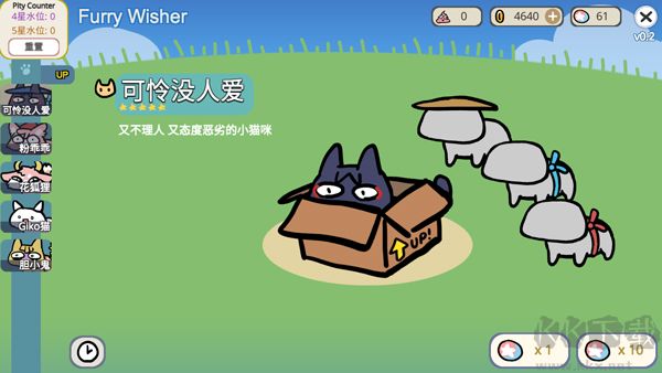寵物愿望模擬器（Furry Wisher）