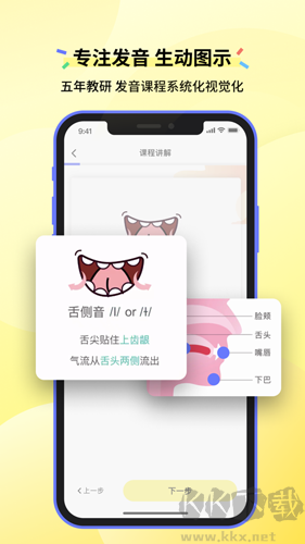 咸蛋口語(yǔ)免費(fèi)版
