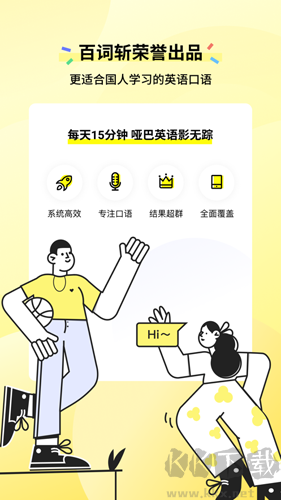 咸蛋口語(yǔ)免費(fèi)版